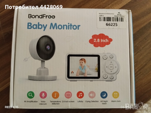 Бебефон,модел: BondFree, снимка 1