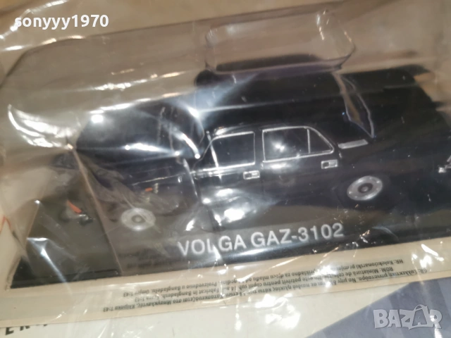 VOLGA METAL CAR 0902261833, снимка 7 - Колекции - 53417679