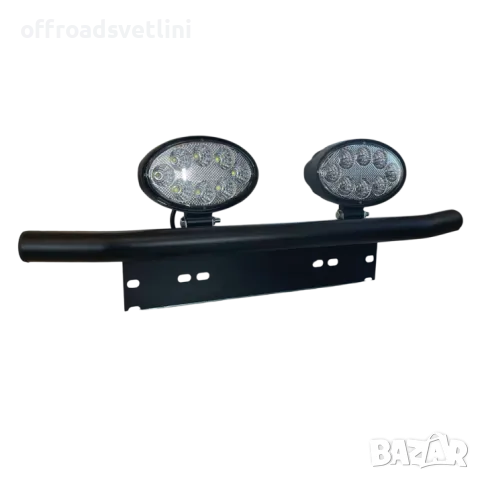 ТОП ОБЯВА Стойка за номер Ролбар с халогени фарове елипса 2 броя 52W, снимка 2 - Аксесоари и консумативи - 49606955