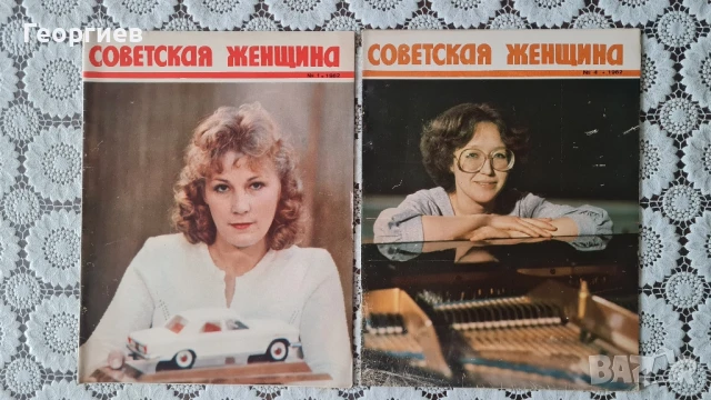 Списания Советская женщина , снимка 16 - Списания и комикси - 51425434