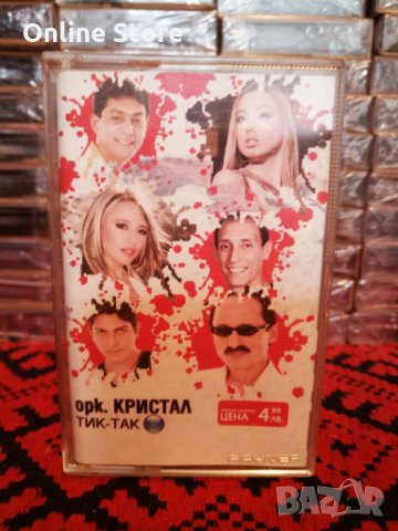 Оркестър Кристал - Тик - так