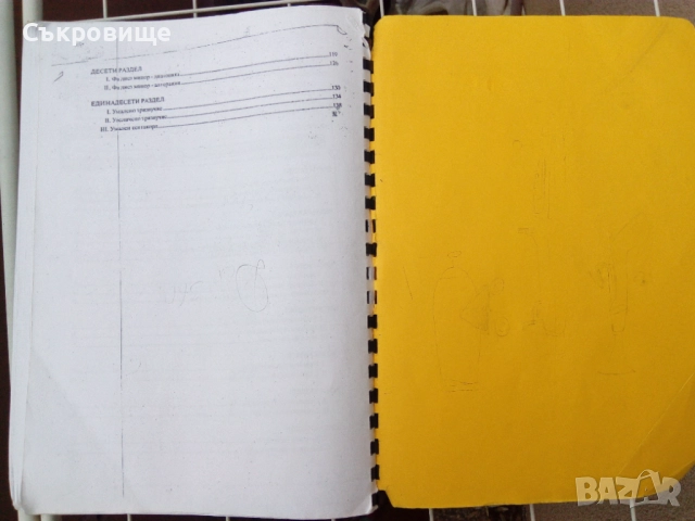 Учебник по солфеж за 5 клас на СМУ и ДМШ, снимка 8 - Учебници, учебни тетрадки - 51512174