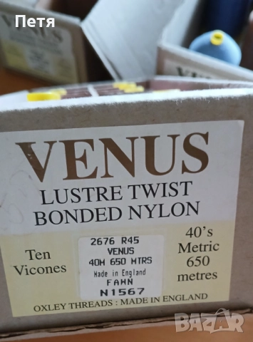 Конци VENUS 40, снимка 4 - Други - 52095205