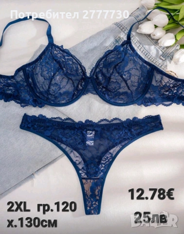 Бельо комплект 95D 