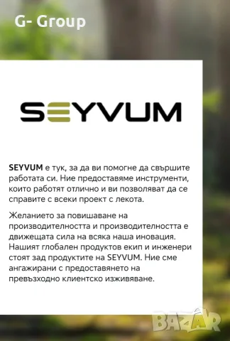 РЕЗАЧКА на батерии SEYVUM !12 инча верига! 1200 W !, снимка 12 - Градинска техника - 55964200
