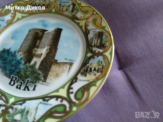Баку-чинии за стена маркови съответно диаметър 180 и 210мм нови, снимка 14 - Декорация за дома - 41045469