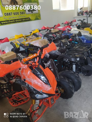 Нови ATV/АТВта на складови цени 50сс,125сс,150сс,200сс,250сс,300 и 350сс - богат Асортимент- НАД 40 , снимка 17 - Мотоциклети и мототехника - 33878331