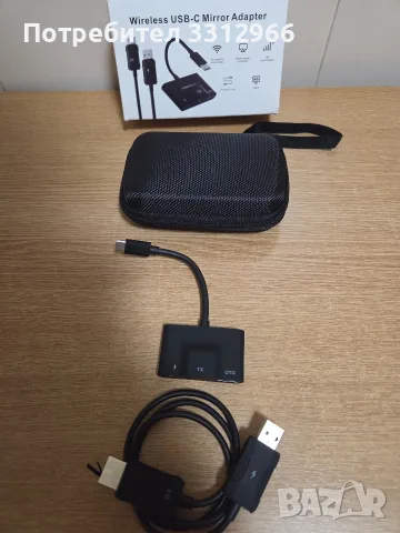 Безжичен USB-C адаптер за огледално предаване на екран. Този адаптер позволява безжично предаване 