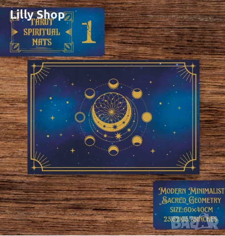 Таро подложки от винил синя в 11 варианта 60х40см, снимка 13 - Други стоки за дома - 53072715