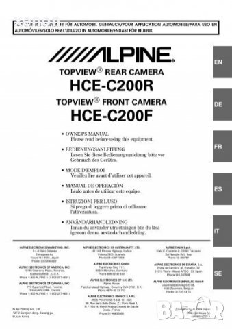 Alpine HCE-C200R (Multi-View Camera System), снимка 4 - Аксесоари и консумативи - 34688521