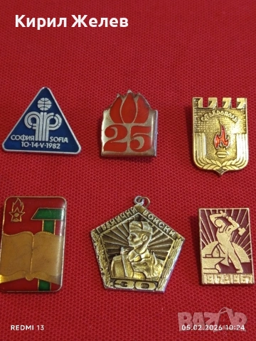 Лот 6 броя значки стари редки от соца за КОЛЕКЦИЯ ДЕКОРАЦИЯ 52049, снимка 8 - Колекции - 53365032