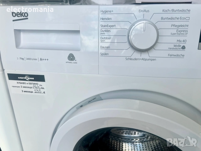 пералня Beko ProSmart Inverter WMO722 7кг, снимка 4 - Перални - 53183499