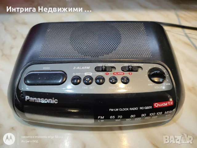 Радиочасовник Panasonic RC-Q500 Quartz в отлично състояние.