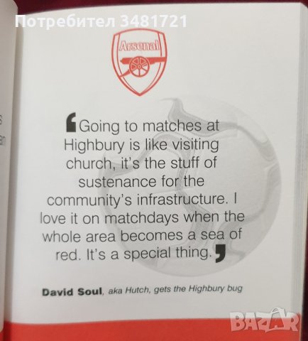 Малка книга за Арсенал / The Little Book of Arsenal, снимка 4 - Енциклопедии, справочници - 40415862
