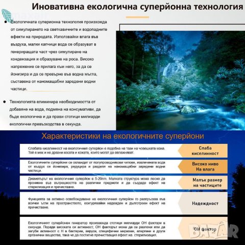 OBERON 520 WiFi (до 62 м2) - Пречиствател за въздух - бял * Гаранция 2 години * Безплатна доставка, снимка 7 - Овлажнители и пречистватели за въздух - 41419321