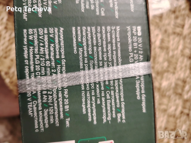 Акумулаторна батерия Parkside със зарядно , снимка 4 - Винтоверти - 53541608