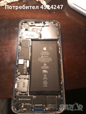 Apple iPhone 12 части отключен