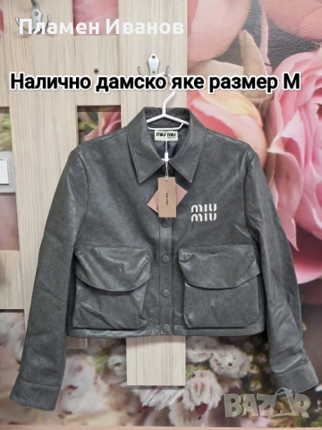 Miu Miu Дамско кожено яке 