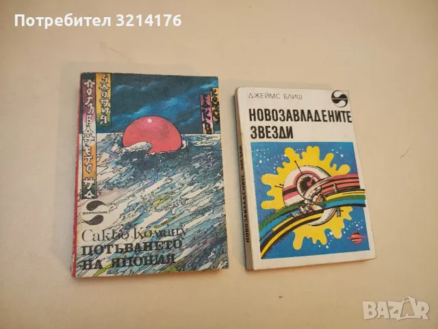 Летище - Артър Хейли, снимка 17 - Художествена литература - 49872387