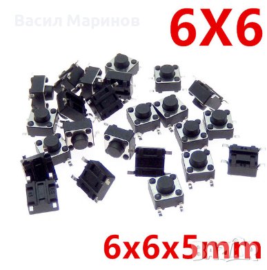 Продавам бутони за SMD монтаж 6х6х5 мм , buttons, smd, micro