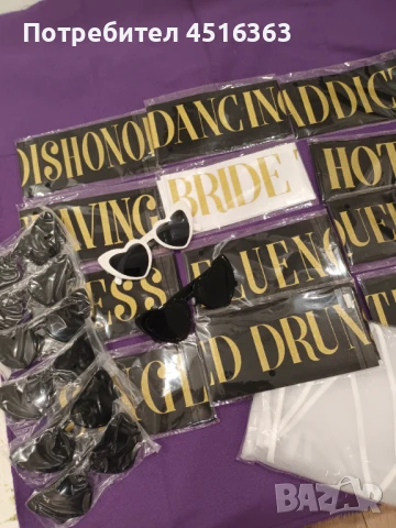 Комплект за моминско парти , снимка 5 - Сватбени аксесоари - 51061709