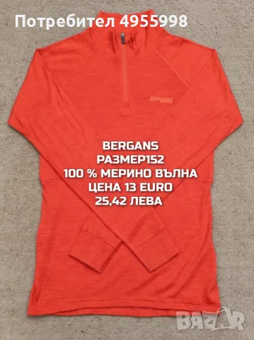 МЕРИНО ВЪЛНА ЗА ДЕЦА РАЗМЕР 11,12 , снимка 13 - Детски комплекти - 56170523