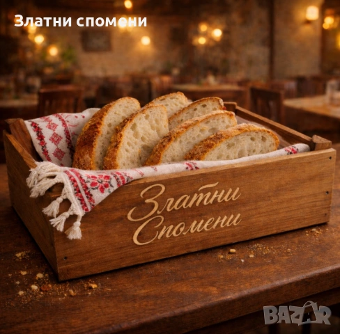 Персонализирани панерки за хляб, снимка 2 - Обзавеждане за заведение - 53513647