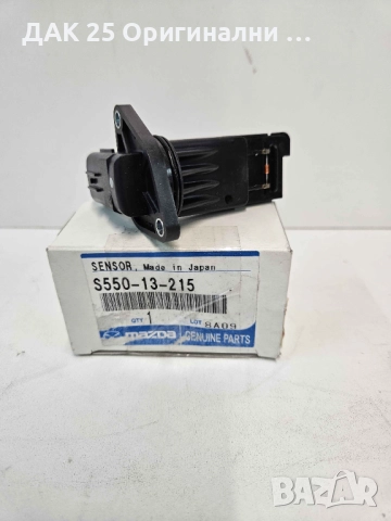 MAZDA S55013215 Дебитомер  Нов Оригинален артикул