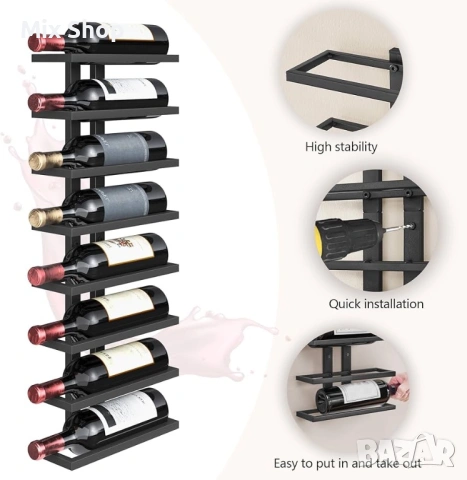Нов Стенен стелаж за вино FAVOOSTY, снимка 2 - Стелажи и щандове - 53643103