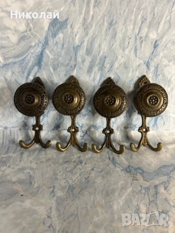 4 Броя Стари Бронзови Закачалки 