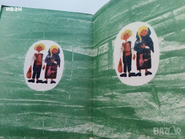 Малкият моряк - Хектор Мало - 1969г. , снимка 3 - Детски книжки - 42055269