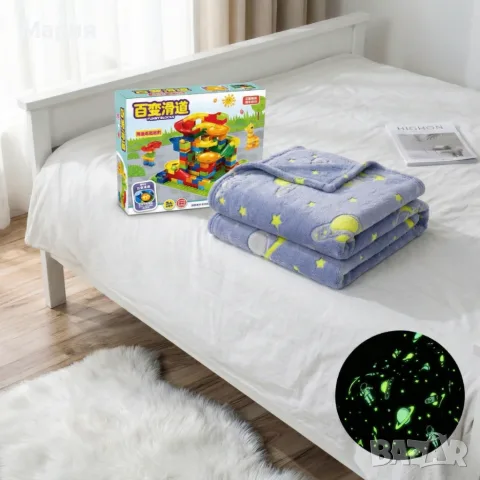 Светещо в тъмното одеяло Magic Blanket + Подарък Голям комплект конструктор с 165 части 
