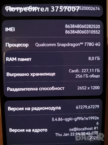 huawei nova 11 pro В ОТЛИЧНО СЪСТОЯНИЕ , снимка 4 - Huawei - 53832851