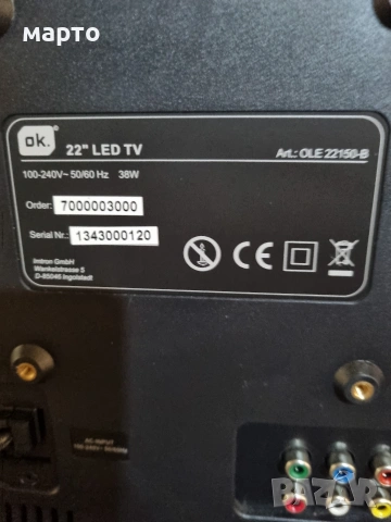 лед телевизор 22 инча, снимка 3 - Телевизори - 53495307