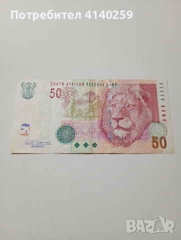ЮЖНА АФРИКА БАНКНОТА 50 РАНДА 1999 Г 