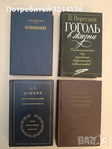 А. Г. Достоевская. Воспоминания