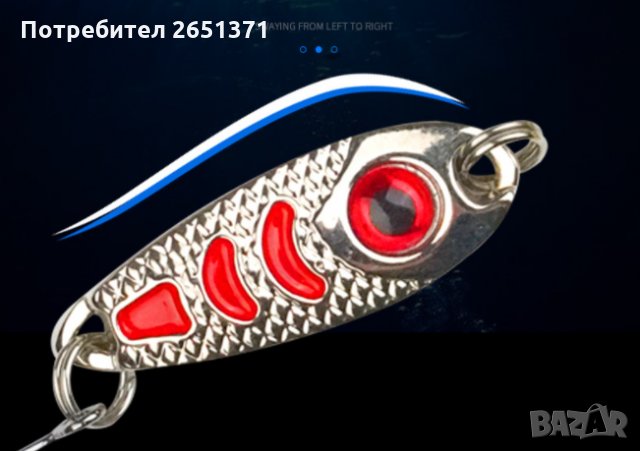 Блесна клатушка - 5 гр./3 см., снимка 7 - Стръв и захранки - 33812716