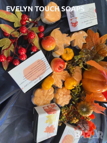 Есенна Колекция Сапуни: “Уютът на Есента” 7бр 0.500гр, снимка 2 - Козметика за тяло - 51321716