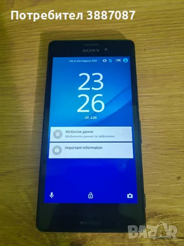 Телефон Sony Xperia M4 Aqua