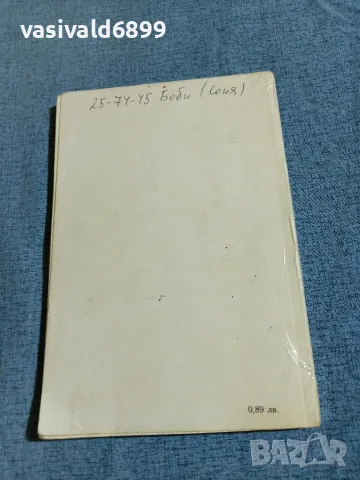 "ENGLISH FOR THE SEVENTH CLASS", снимка 3 - Учебници, учебни тетрадки - 56230880