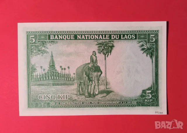 Лаос 5 кип 1962 година, снимка 2 - Нумизматика и бонистика - 49632731