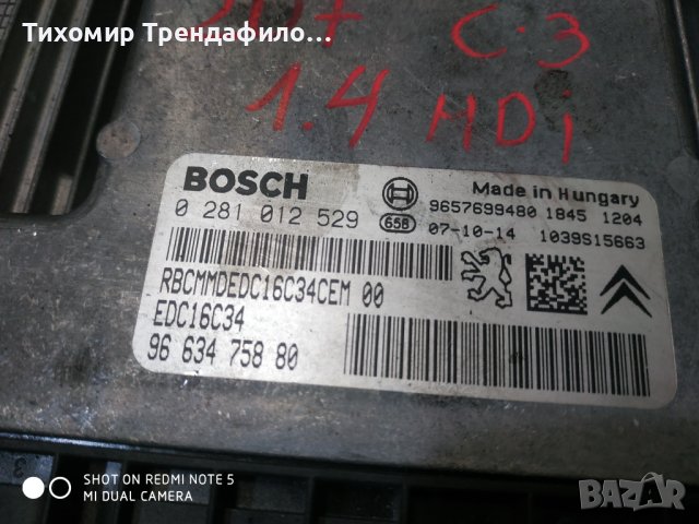 ECU Peugeot 207 ,2008 , 0281012529, 9663475880, edc16c34, 0 281 012 529, 96 634 758 80 ,1.4hdi, снимка 3 - Части - 40531155