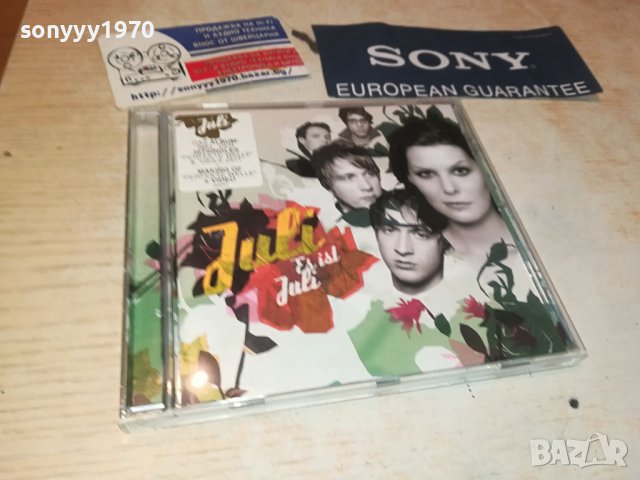 JULI CD 0509231555, снимка 6 - CD дискове - 42089847