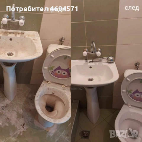 Професионално почистване 