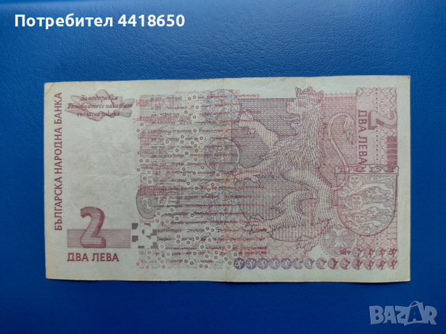 Банкноти и монети за попълване на колекции , снимка 2 - Нумизматика и бонистика - 52195445