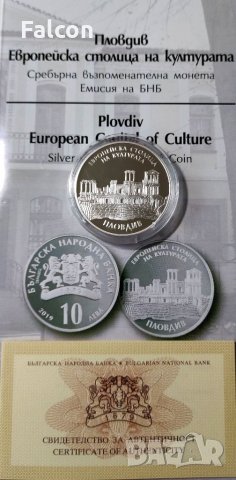 10 ЛЕВА 2019 г. " ПЛОВДИВ ЕВРОПЕЙСКА СТОЛИЦА НА КУЛТУРАТА "