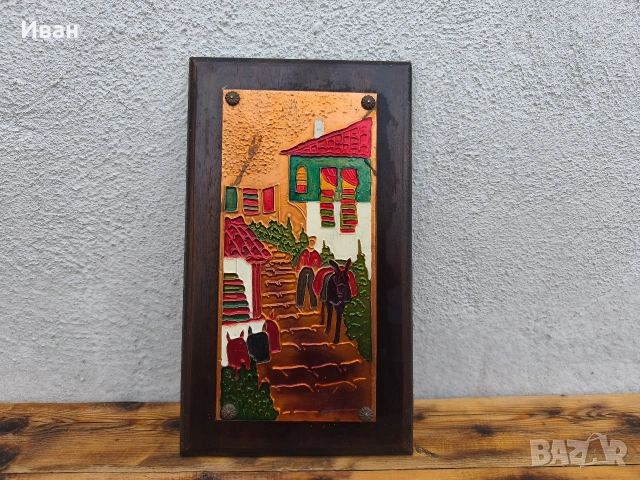 Медно пано с емайл къщи/човек/магаре