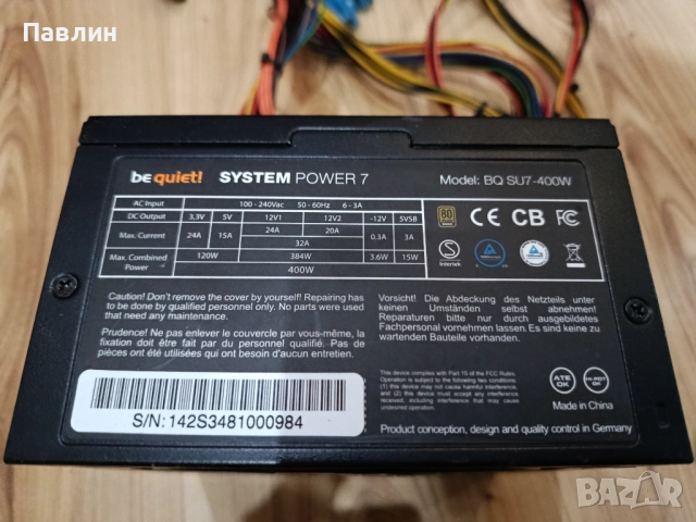 Захранване BE QUEST-400W, снимка 2 - Захранвания и кутии - 52850053