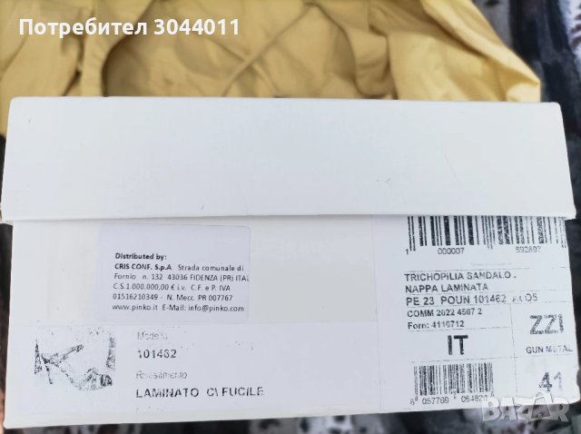 Pinko нови топ, пола и сандали, снимка 9 - Корсети, бюстиета, топове - 50690545