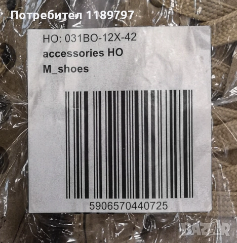 Мъжки обувки House - естествен велур, 42, нови, снимка 6 - Кецове - 51855317